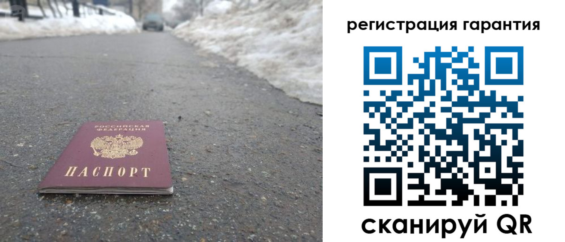 прописка ребенка в Белгородской области