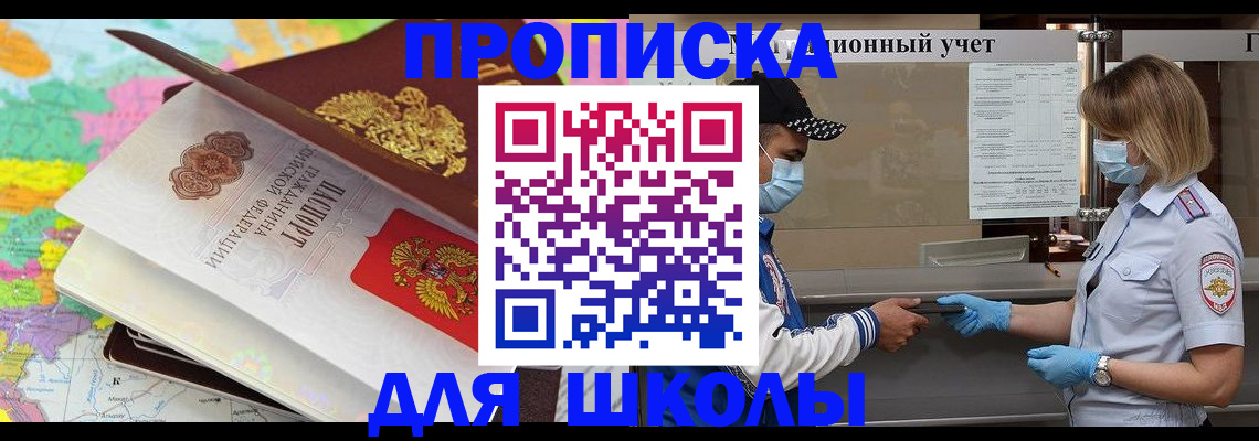временная регистрация в квартире в Белгородской области